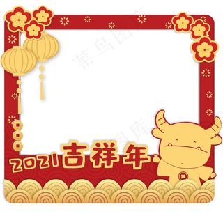 新年牛年春节拍照板图片