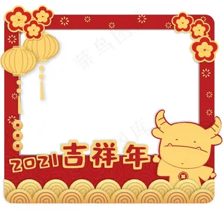 新年牛年春节拍照板图片
