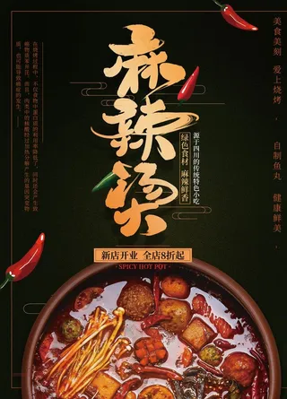 麻辣烫图片