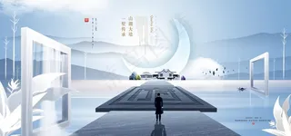 新中式地产商业海报图片