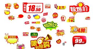 价签图片