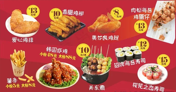 可爱风小吃店产品海报图片(200X250)cdr矢量模版下载