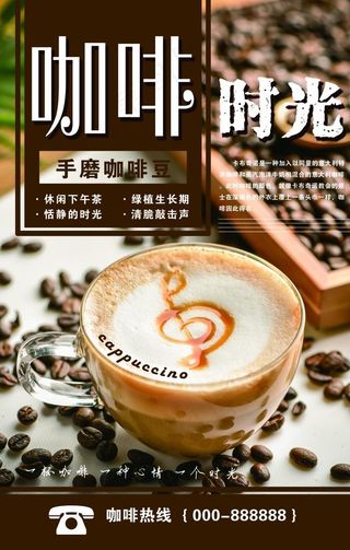 咖啡时光图片