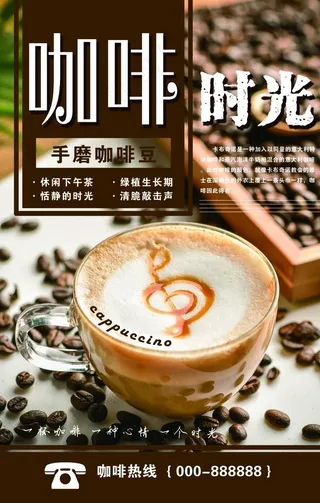 咖啡时光图片