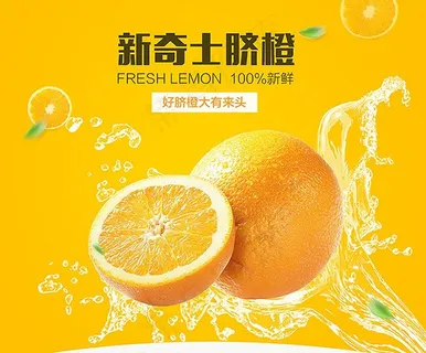 美国新奇士脐橙详情图片