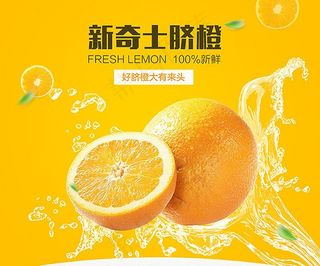 美国新奇士脐橙详情图片