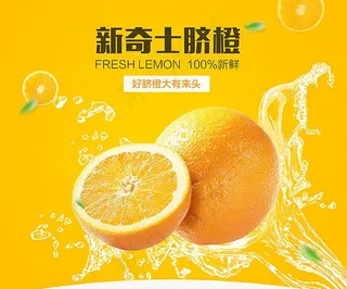 美国新奇士脐橙详情图片