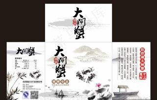 大闸蟹包装图片