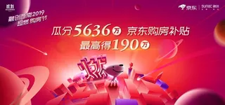 购房补贴主画面图片