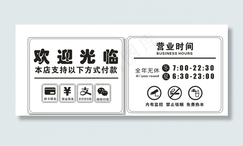 欢迎光临图片cdr矢量模版下载