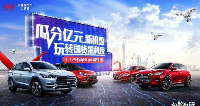 汽车high 购专场图片psd模版下载