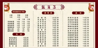 菜单图片