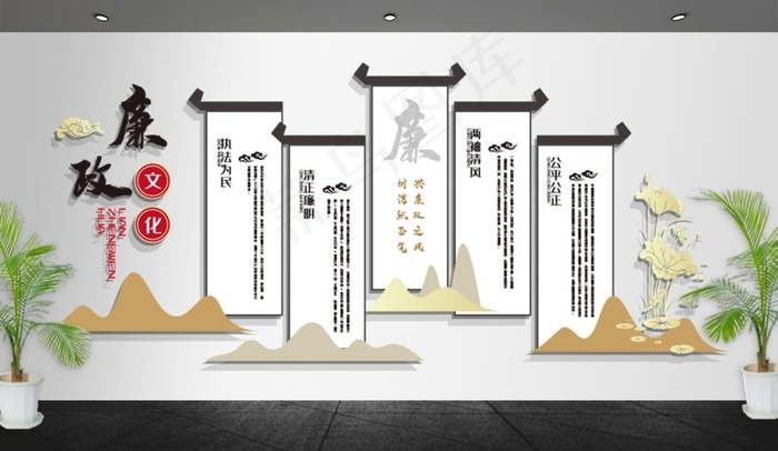 廉政文化墙图片cdr矢量模版下载