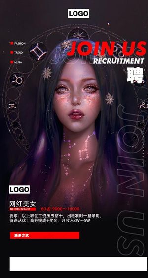 酒吧美女招聘视觉海报图片