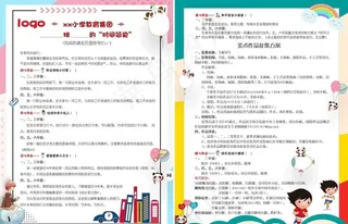 时间简史单页图片