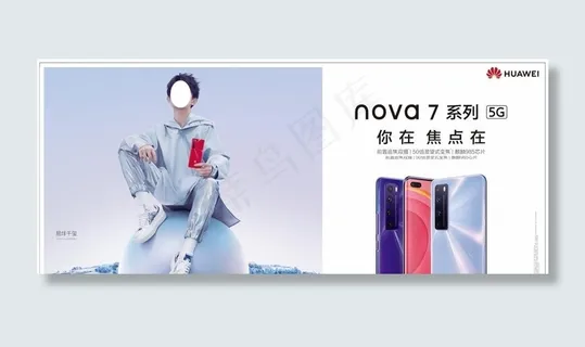 华为nova7图片