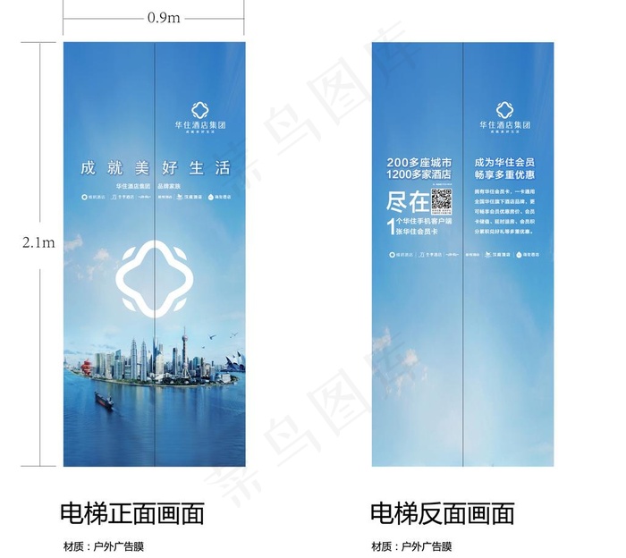 电梯门广告图片ai矢量模版下载