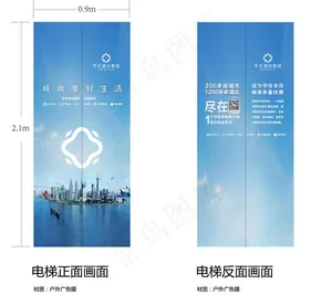 电梯门广告图片