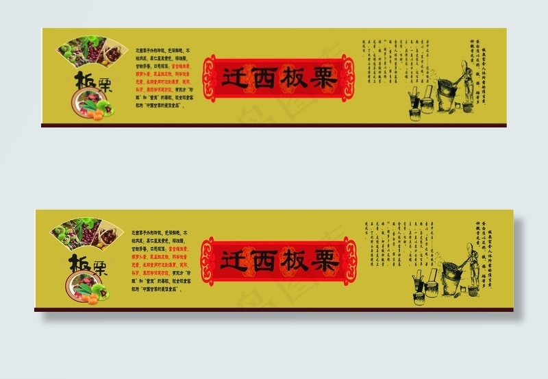 迁西板栗图片