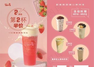 奶茶单页图片