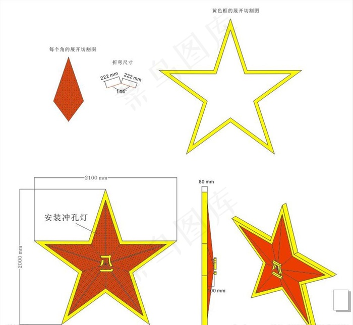 五角星冲孔灯箱图图片cdr矢量模版下载