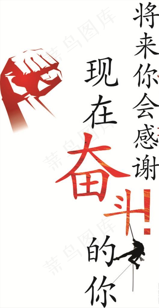 将来的你图片cdr矢量模版下载