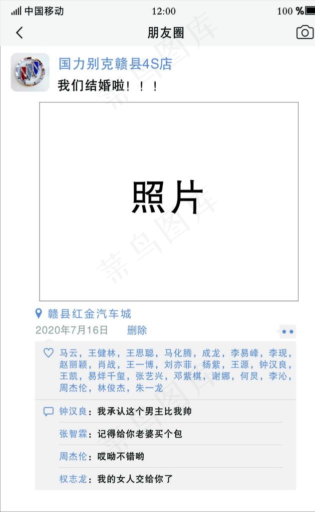 朋友圈图片