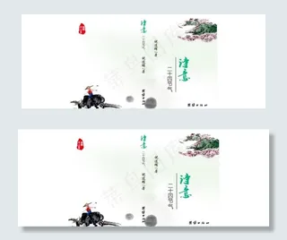 诗意二十四节气图片