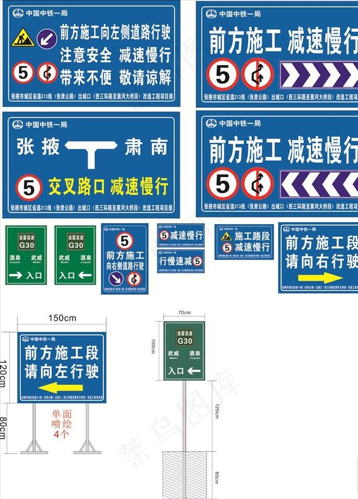 道路交通标识牌图片cdr矢量模版下载