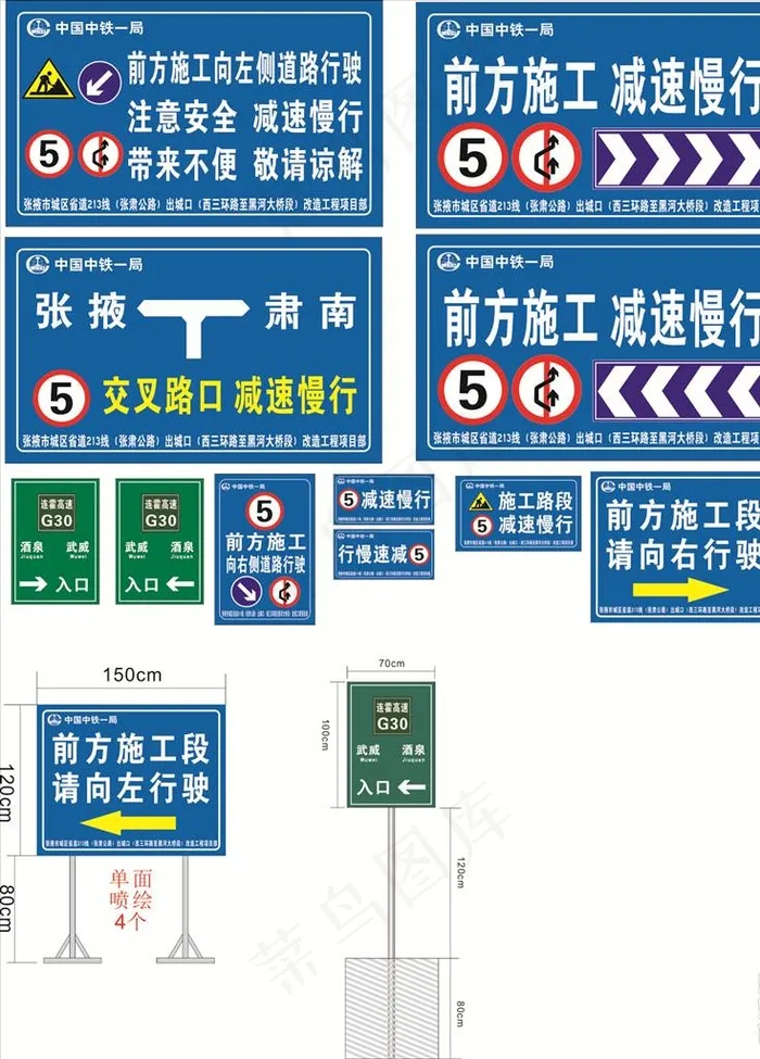 道路交通标识牌图片cdr矢量模版下载