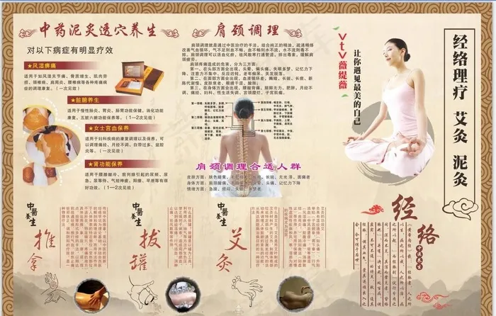 中医养生图片(2222X2222)cdr矢量模版下载