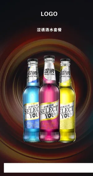 涩诱火线酒水图片