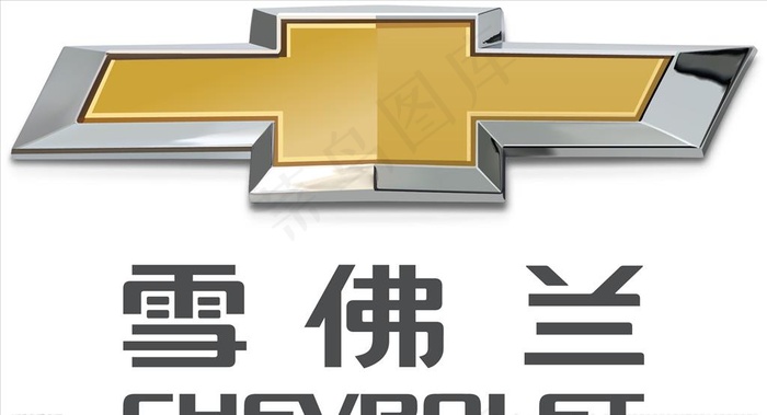 上汽通用雪佛兰LOGO图片ai矢量模版下载