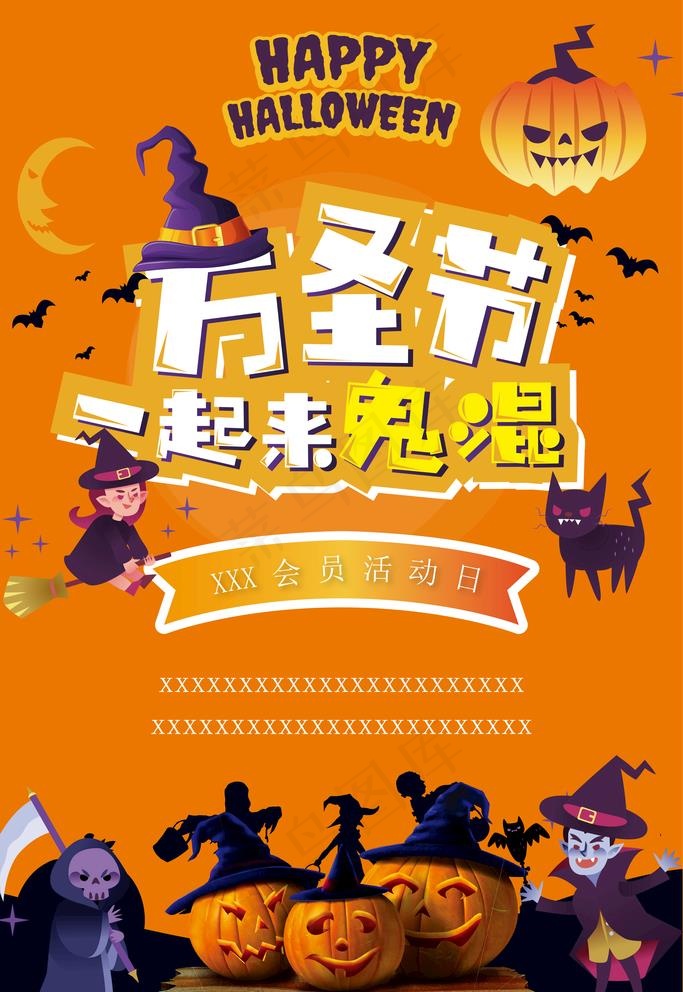 万圣节图片ai矢量模版下载