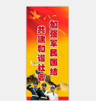 拥军路灯牌图片