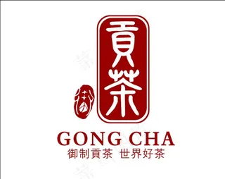 御贡茶LOGO源文件图片