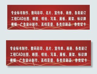 图文快印广告图片