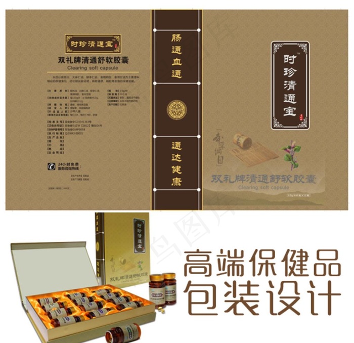 药品包装设计图片cdr矢量模版下载