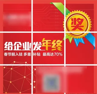 地产微信九宫格图片