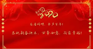 喜庆背景图片