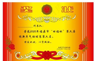 奖状图片
