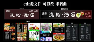 鱼粉  泡面 时尚餐饮  灯箱图片
