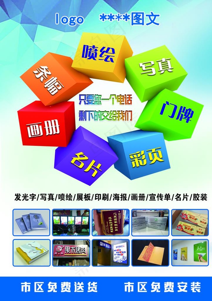 图文广告图片(2480X3366(DPI:300))psd模版下载