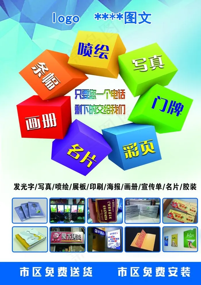 图文广告图片(2480X3366(DPI:300))psd模版下载