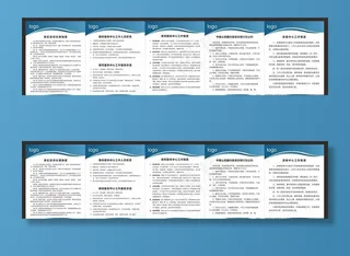 景区制度 蓝色制度背景 公图片