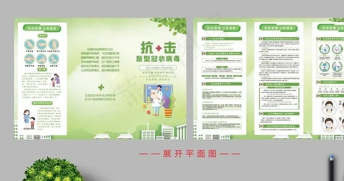 新冠病毒三折页图片(3508X2480(DPI:300))psd模版下载