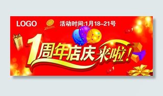 周年庆吊牌图片