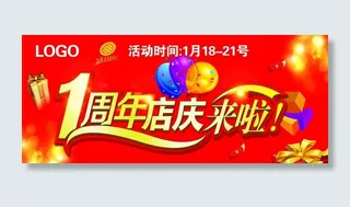 周年庆吊牌图片