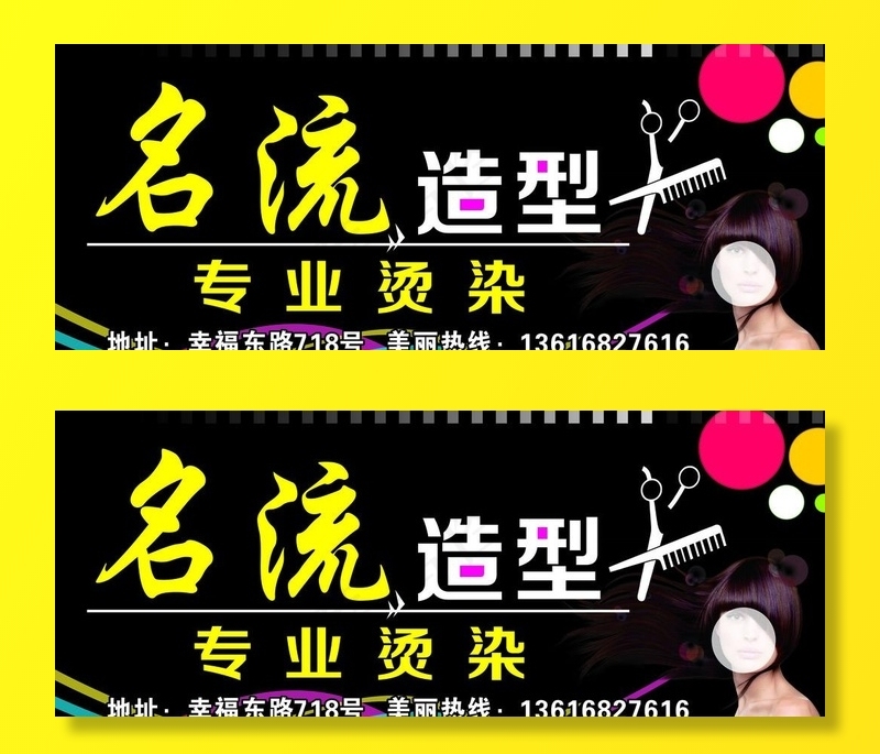名流造型图片cdr矢量模版下载