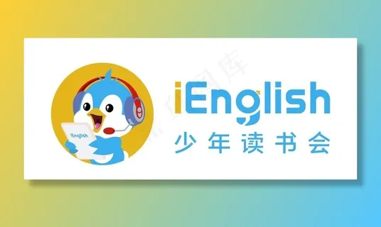 iEnglish 少年读书会图片
